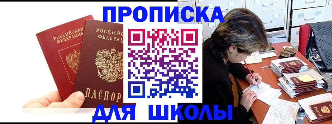 временная регистрация гарантия в Николаевске
