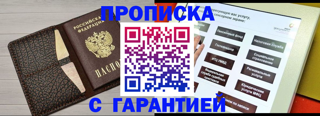 найти адрес прописки в Николаевске