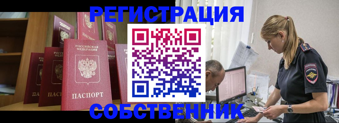 временная регистрация надежно в Николаевске