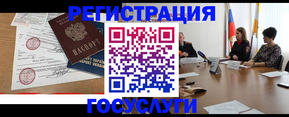 прописка паспорт в Николаевске