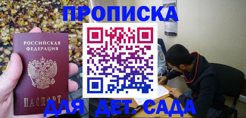 где прописаться в Николаевске