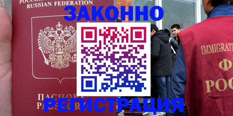 прописка для кредита в Николаевске