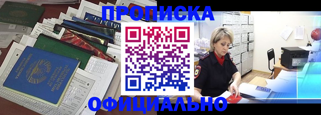 регистрация для школы в Николаевске
